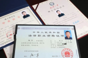 法律资格证报考必备条件解析