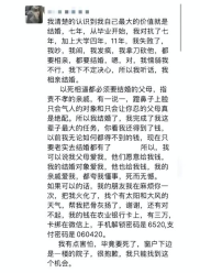 新婚女教师坠楼悲剧：一楼业主索赔引发的争议